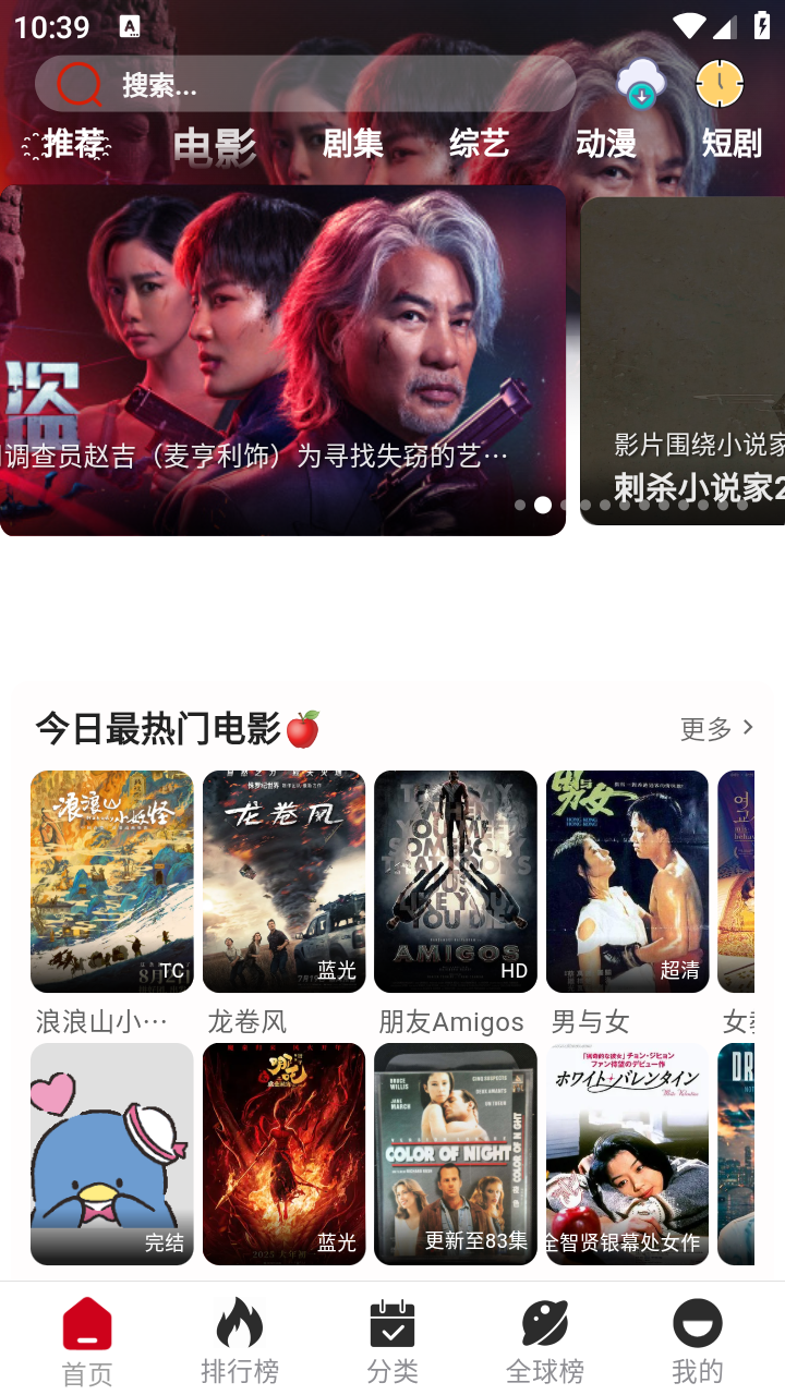 咕噜咕噜影视 最新版手机软件app截图