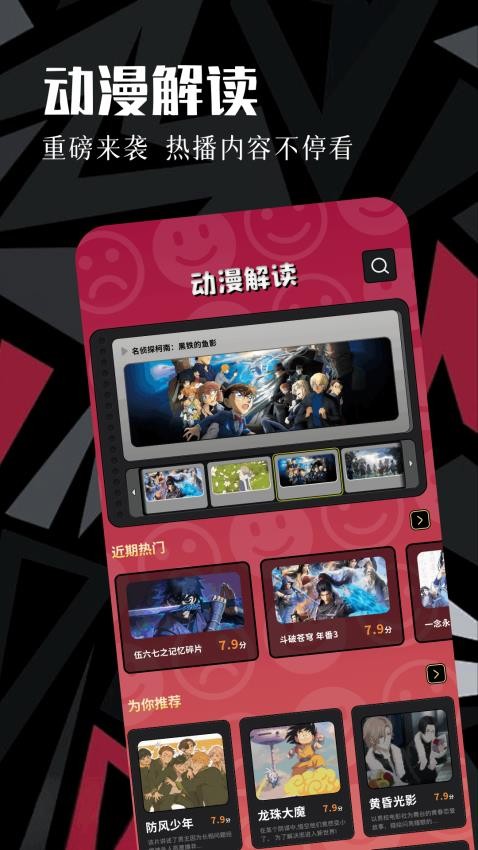 虫虫动漫 2026最新版手机软件app截图