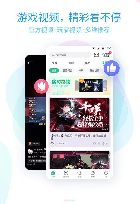 4399游戏盒 官方下载手游app截图