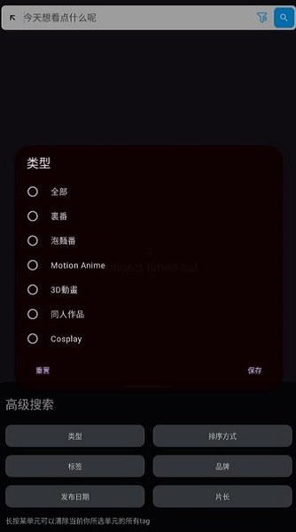 hanime1viewer 官方入口手机软件app截图