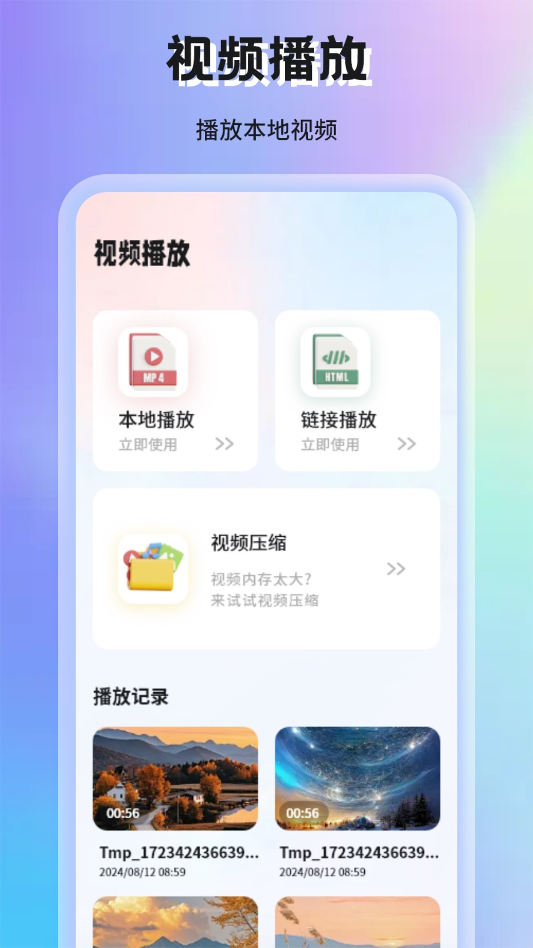 蜗牛视频 2026最新版手机软件app截图