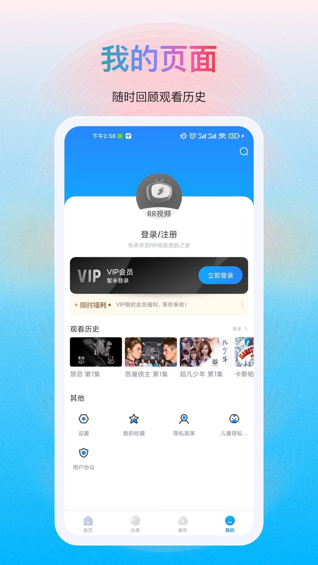 多剧视频 免费版手机软件app截图