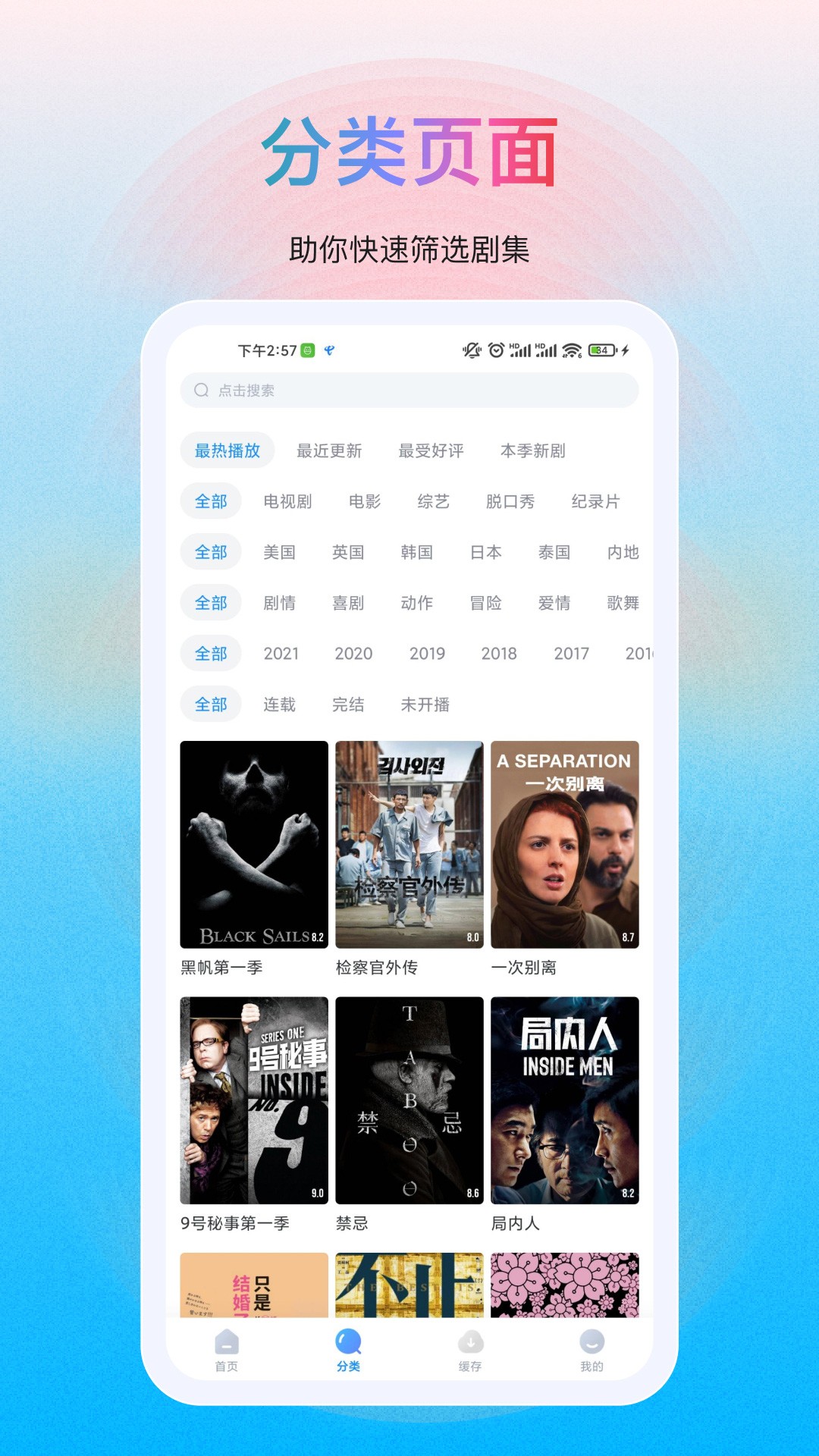 多剧视频免费版：全网热播剧集免费观看，无广告高清全集更新中