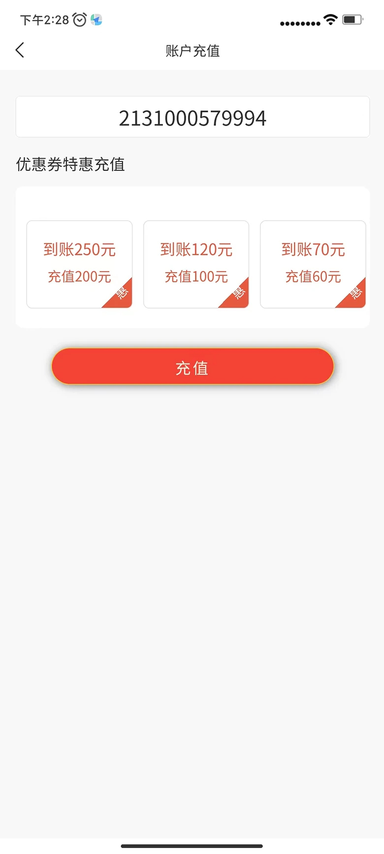 圣森通信手机软件app截图