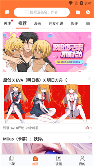 云漫漫画 2026最新版手机软件app截图