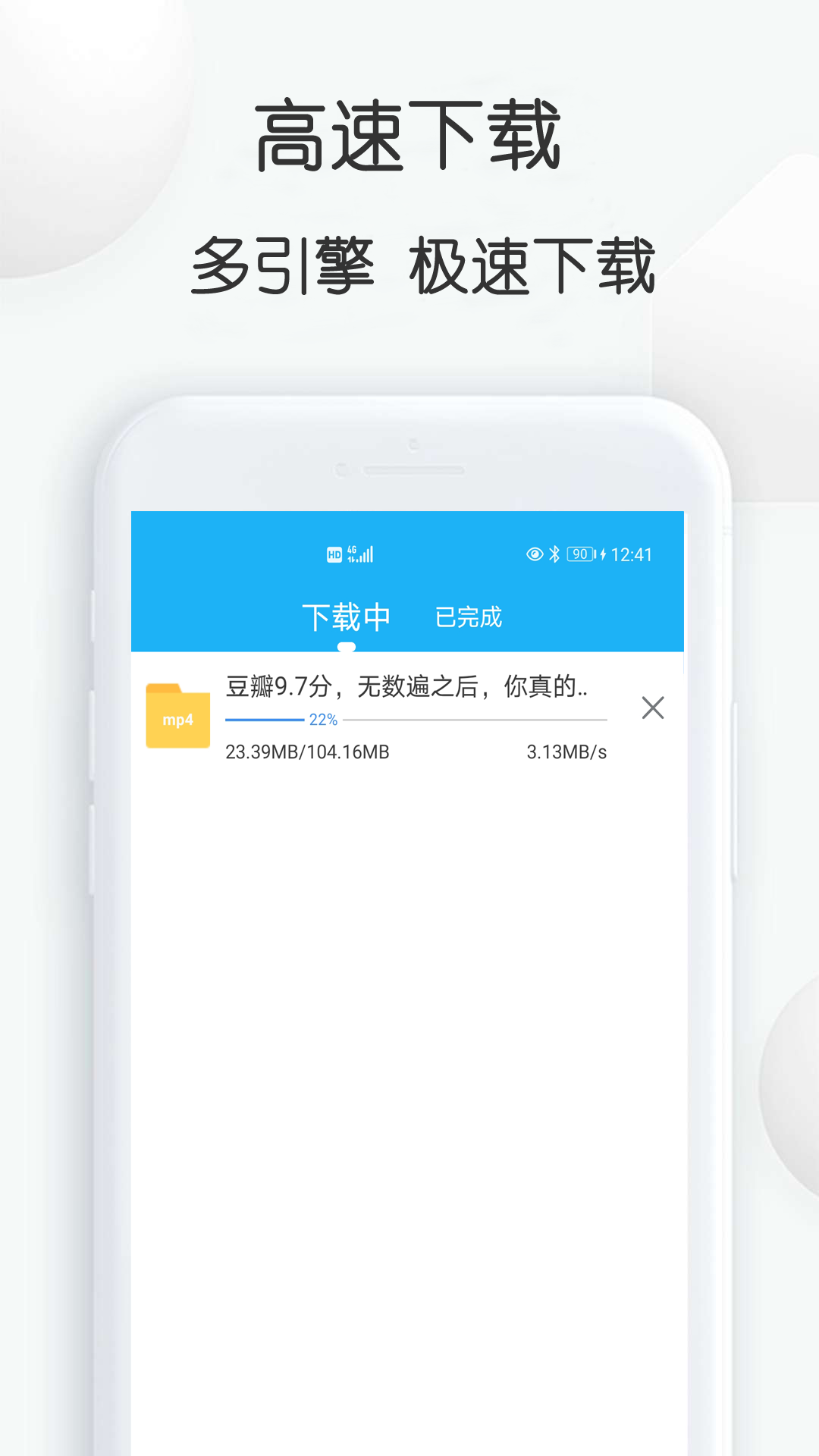 视频下载鸟 2026最新版手机软件app截图