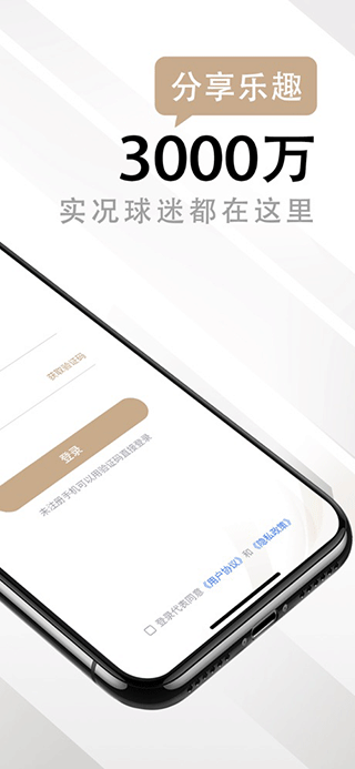易球成名Club 官网下载手机软件app截图