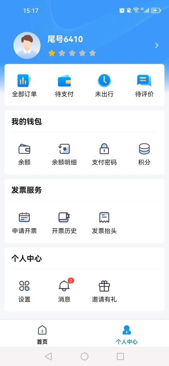 海了手机软件app截图