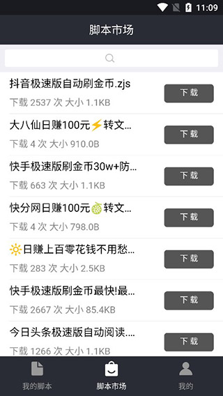 自动精灵 安卓版手机软件app截图