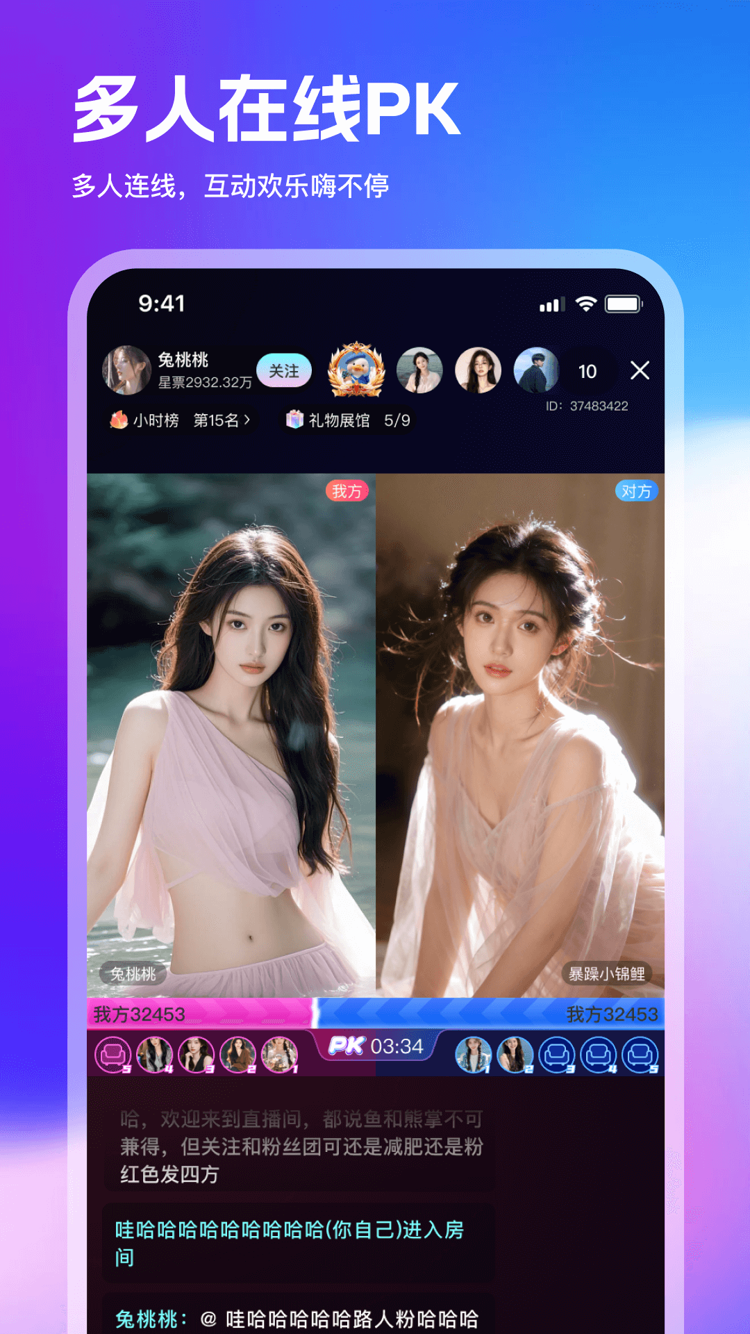 蜗牛直播 2026最新版手机软件app截图