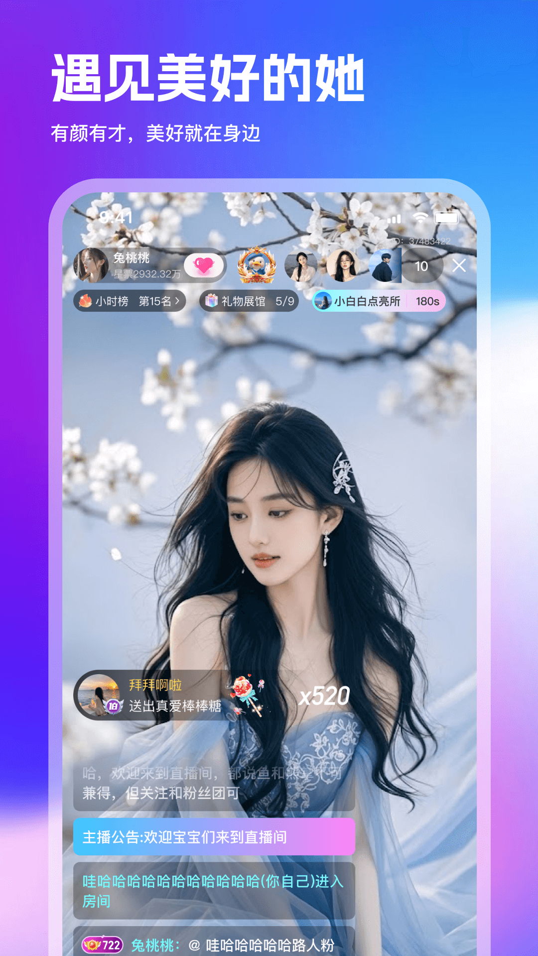 蜗牛直播 2026最新版手机软件app截图