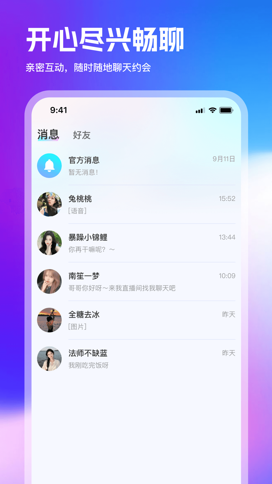 蜗牛直播 2026最新版手机软件app截图