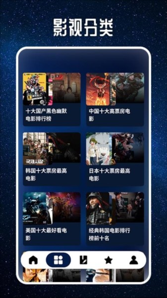 星夜影视影评 2026最新版手机软件app截图