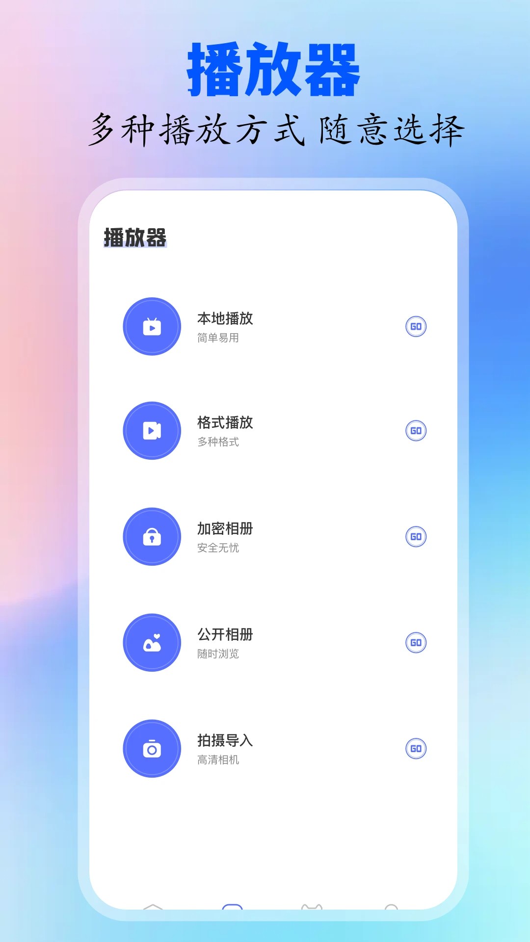六翼剧场手机软件app截图