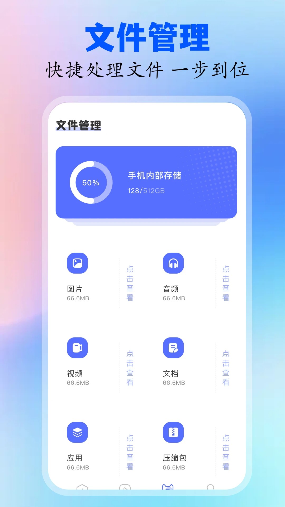 六翼剧场手机软件app截图