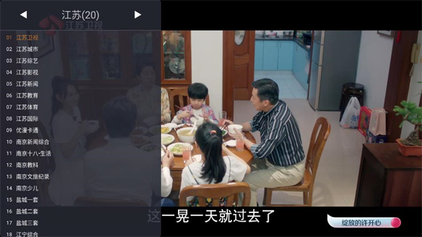 webview电视直播 最新版手机软件app截图