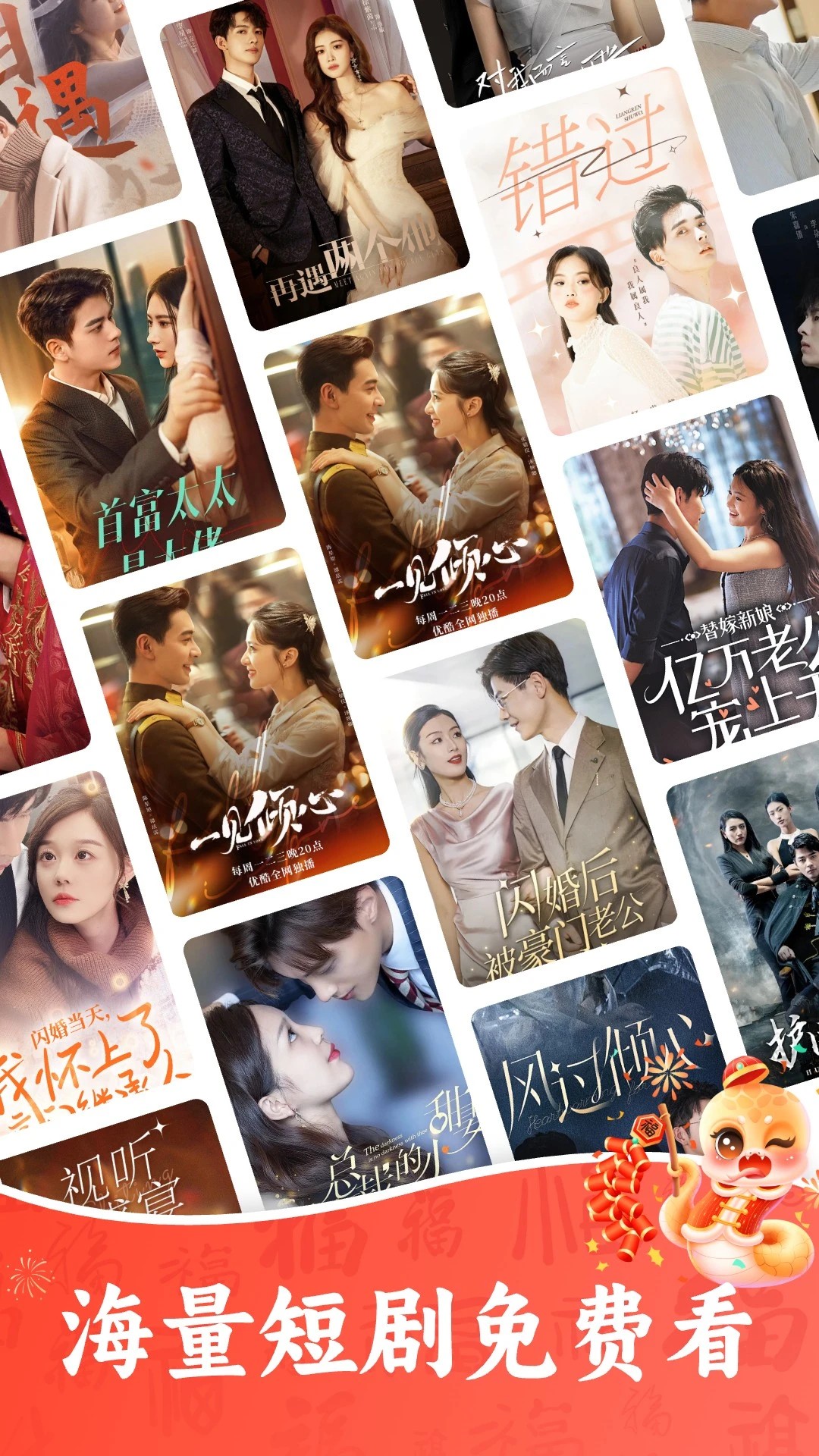 2026最新版全民免费短剧热门全集在线观看无广告