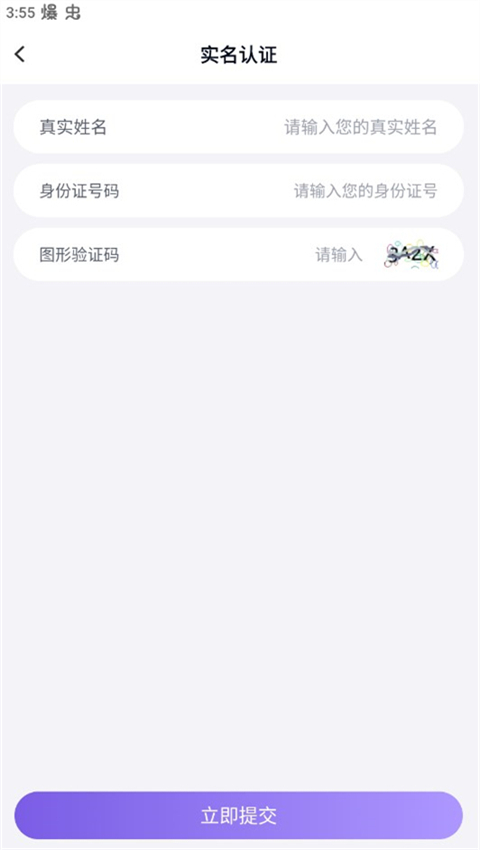 手游上号器 最新版手机软件app截图