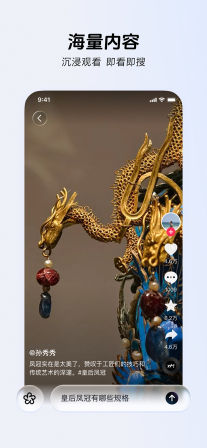 AI抖音 2026最新版手机软件app截图