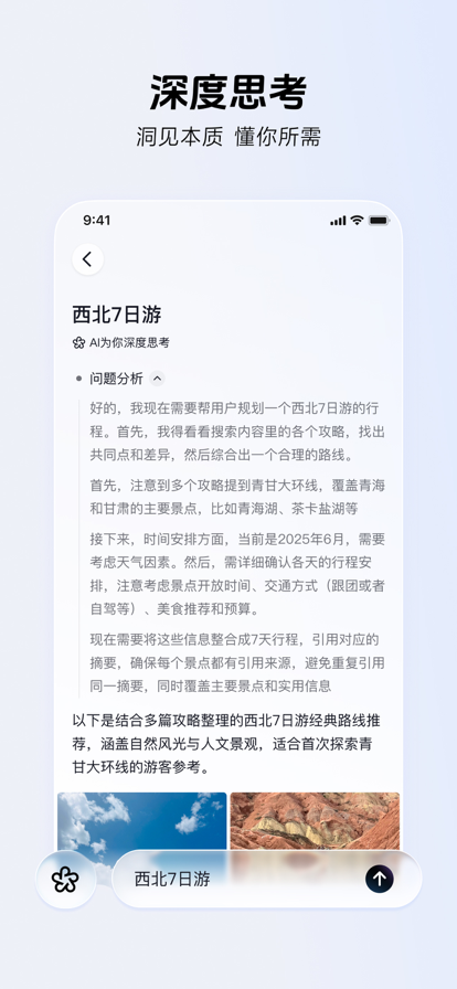 AI抖音 2026最新版手机软件app截图