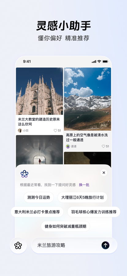 AI抖音 2026最新版手机软件app截图
