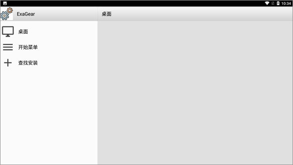 exagear模拟器 安卓版手机软件app截图