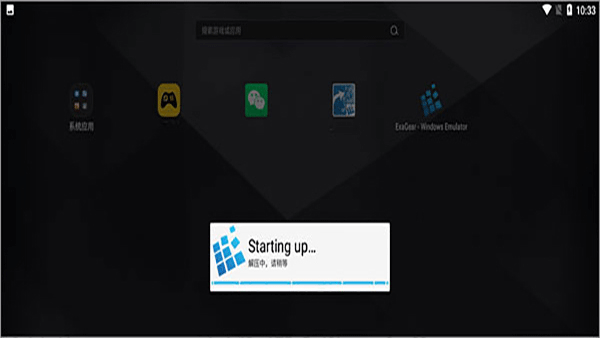 exagear模拟器 安卓版手机软件app截图