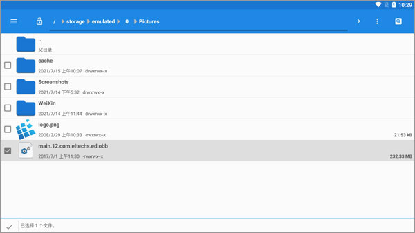 exagear模拟器 安卓版手机软件app截图
