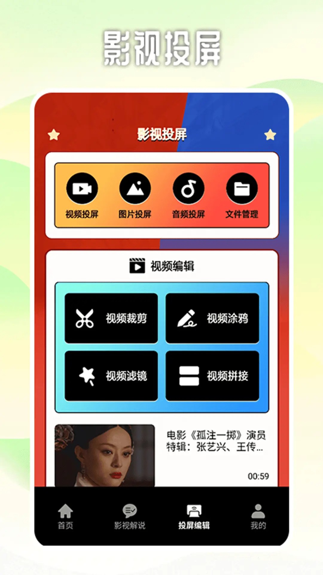 乐看好剧播放器手机软件app截图