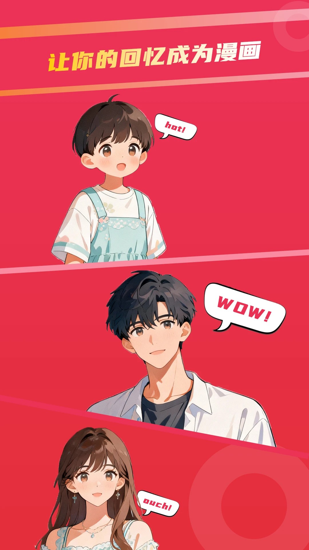 足迹漫画手机软件app截图