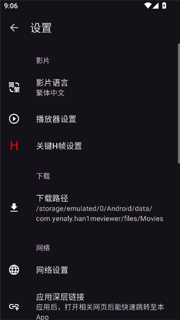 Hanime1动漫网手机软件app截图