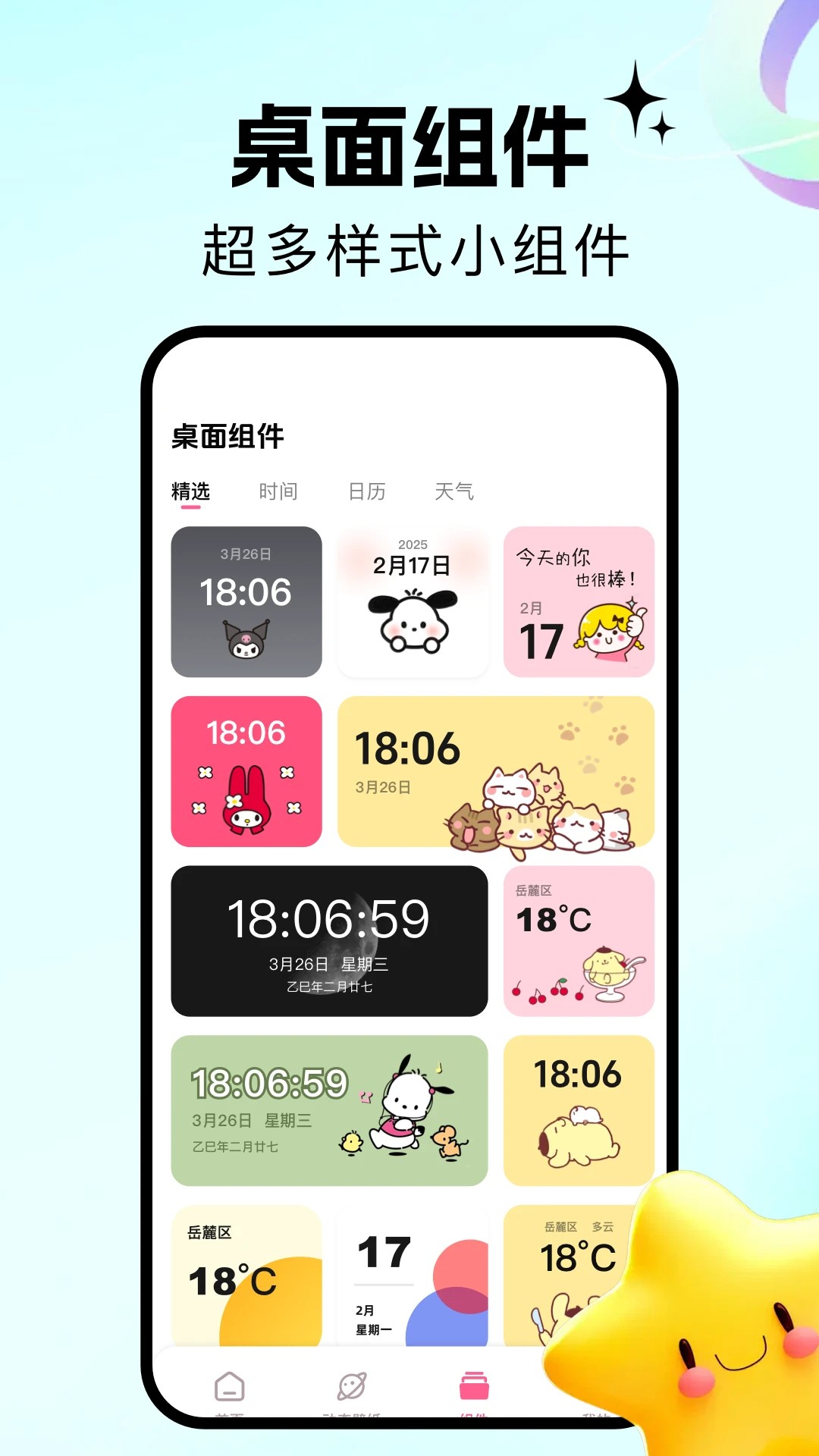 百漫谷 2026新版本手机软件app截图