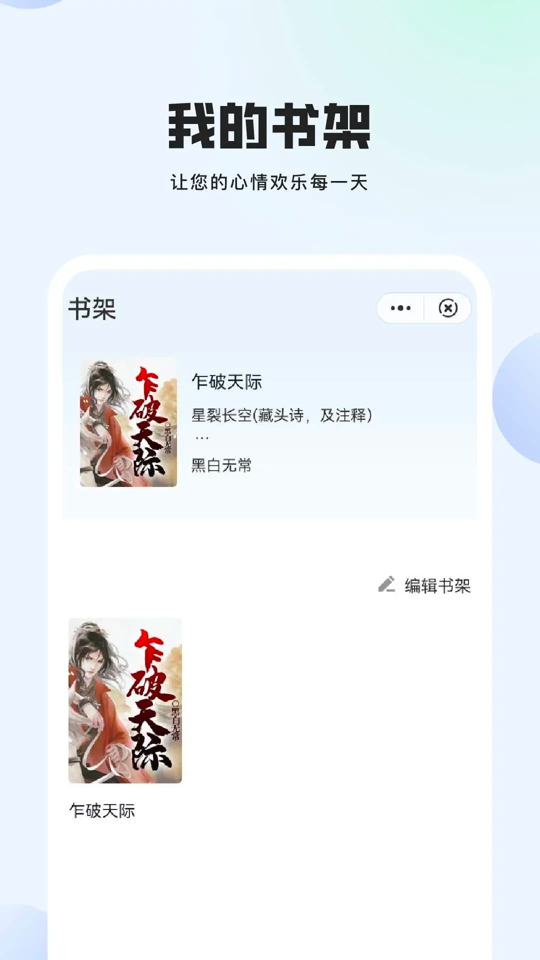 玄山小说手机软件app截图