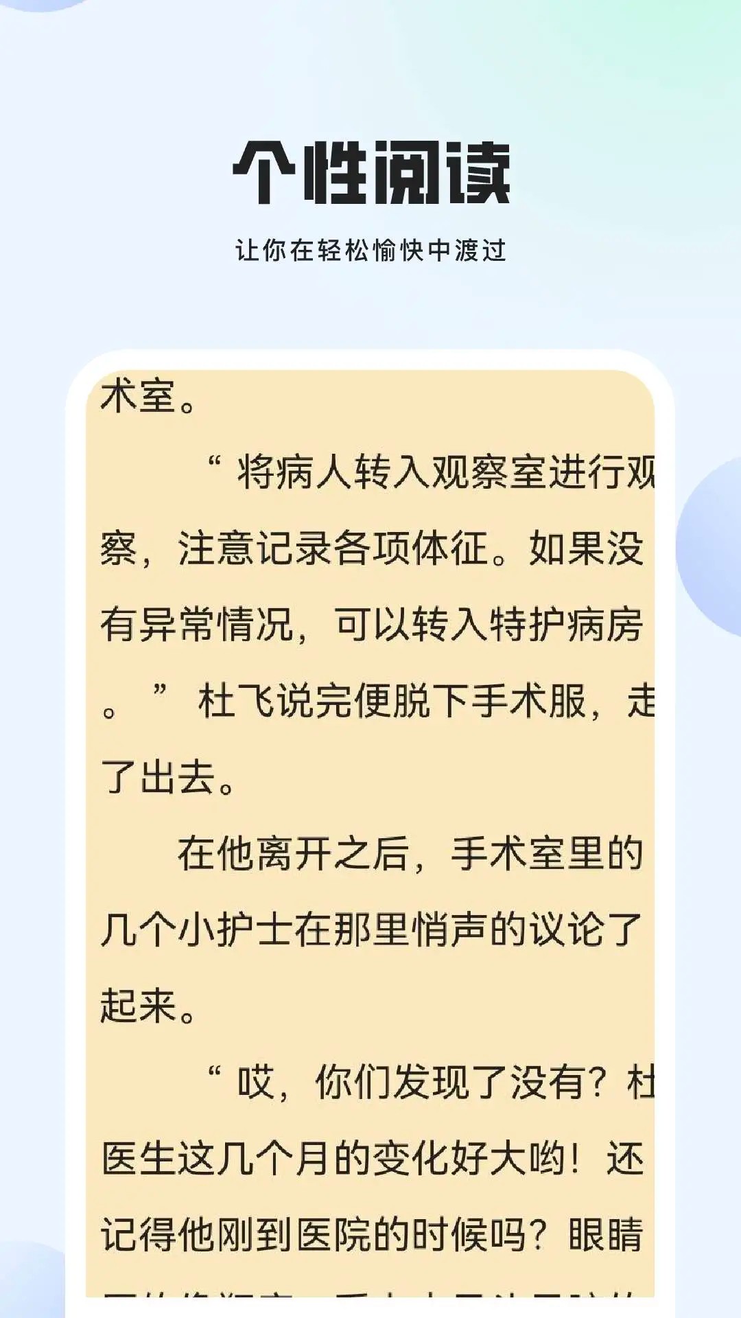 玄山小说手机软件app截图