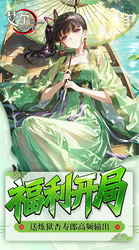 艾尔指挥官手游app截图