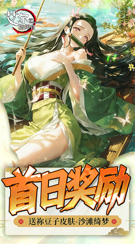 艾尔指挥官手游app截图