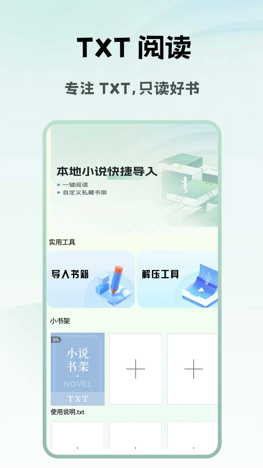 18ACG小说阅读器手机软件app截图
