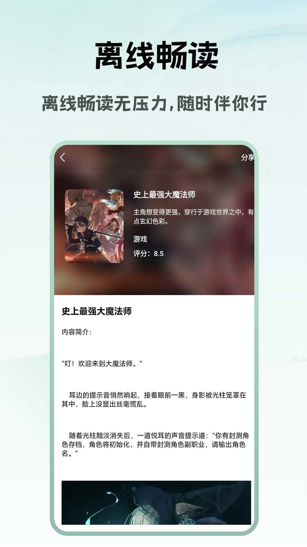 18ACG小说阅读器手机软件app截图
