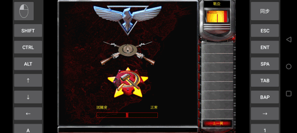 红色警戒2共和国之辉手游app截图