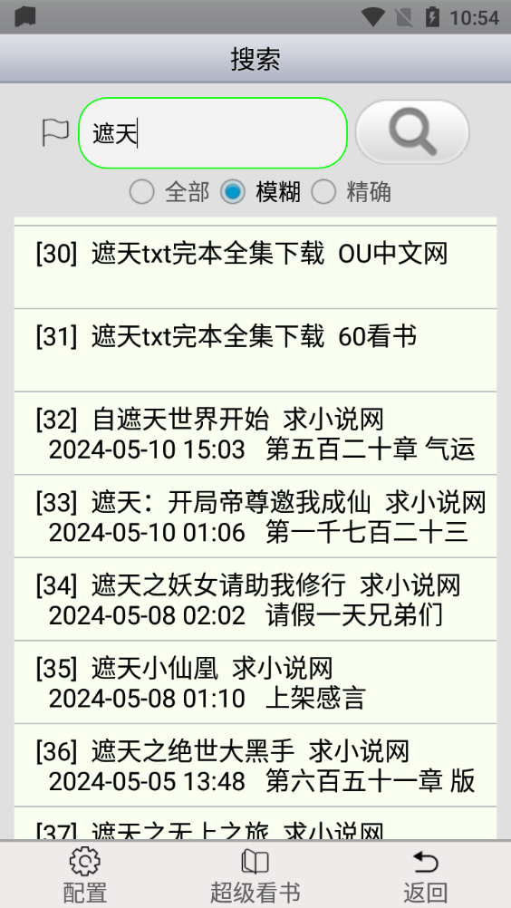 AA小说下载阅读器 2026最新版手机软件app截图