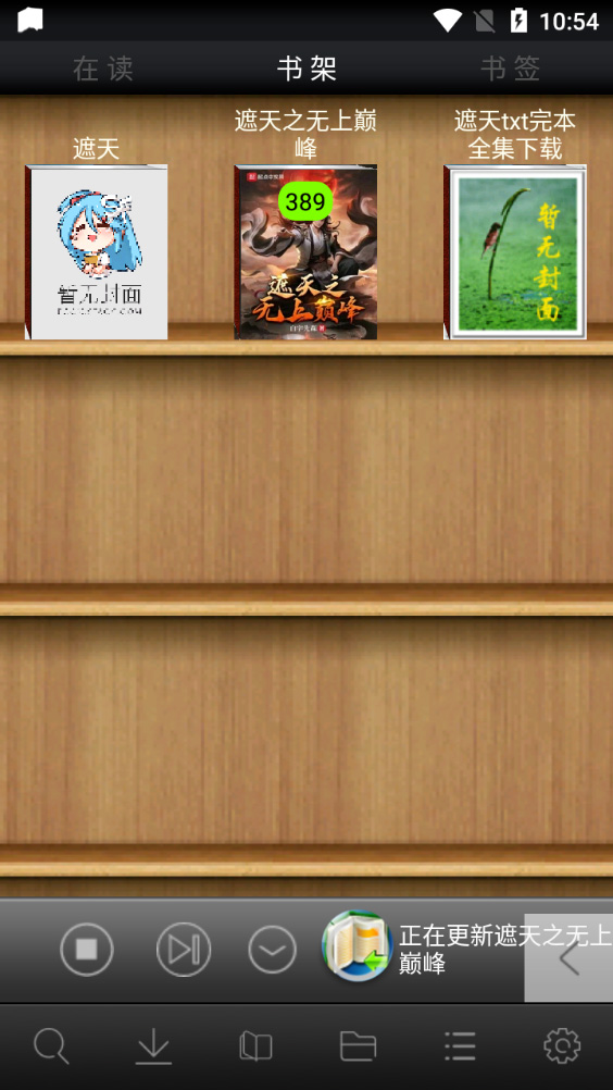 AA小说下载阅读器 2026最新版手机软件app截图