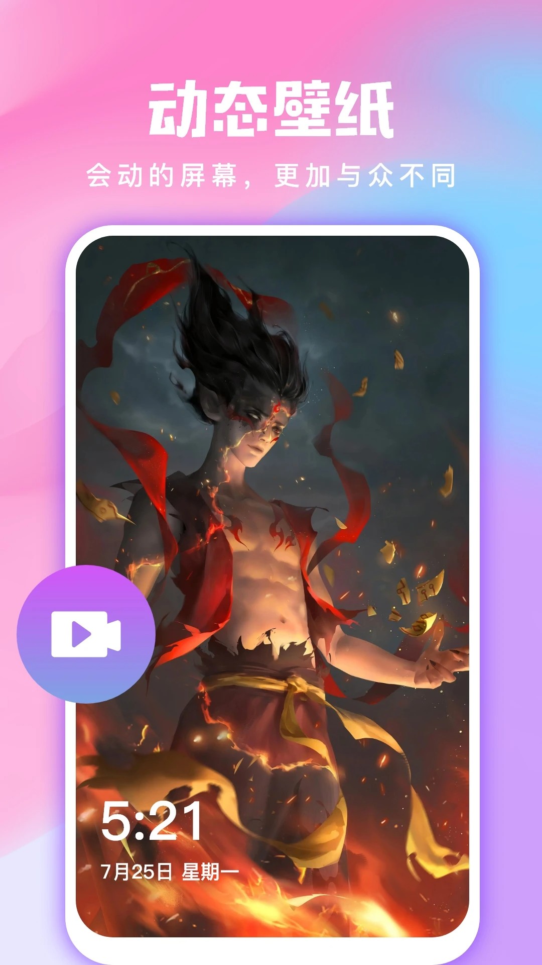 全民免费壁纸 2026最新版手机软件app截图