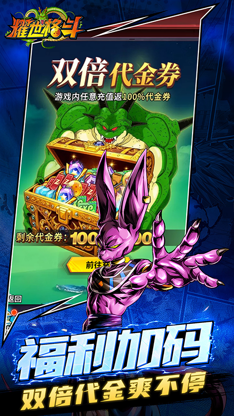 耀世格斗 2026最新版手游app截图