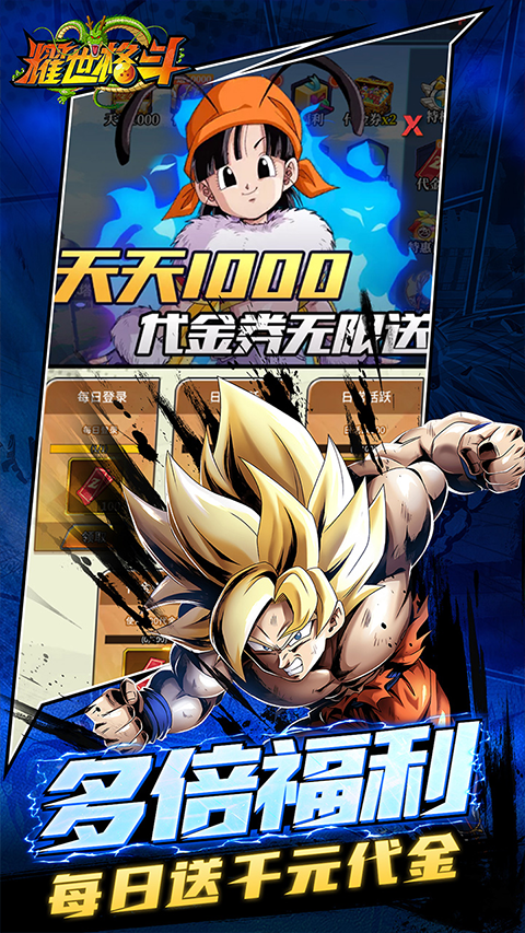 耀世格斗 2026最新版手游app截图