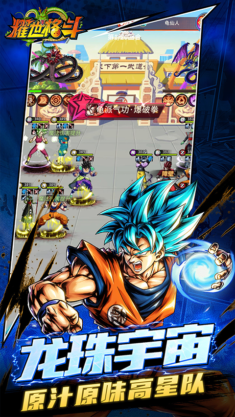 耀世格斗 2026最新版手游app截图