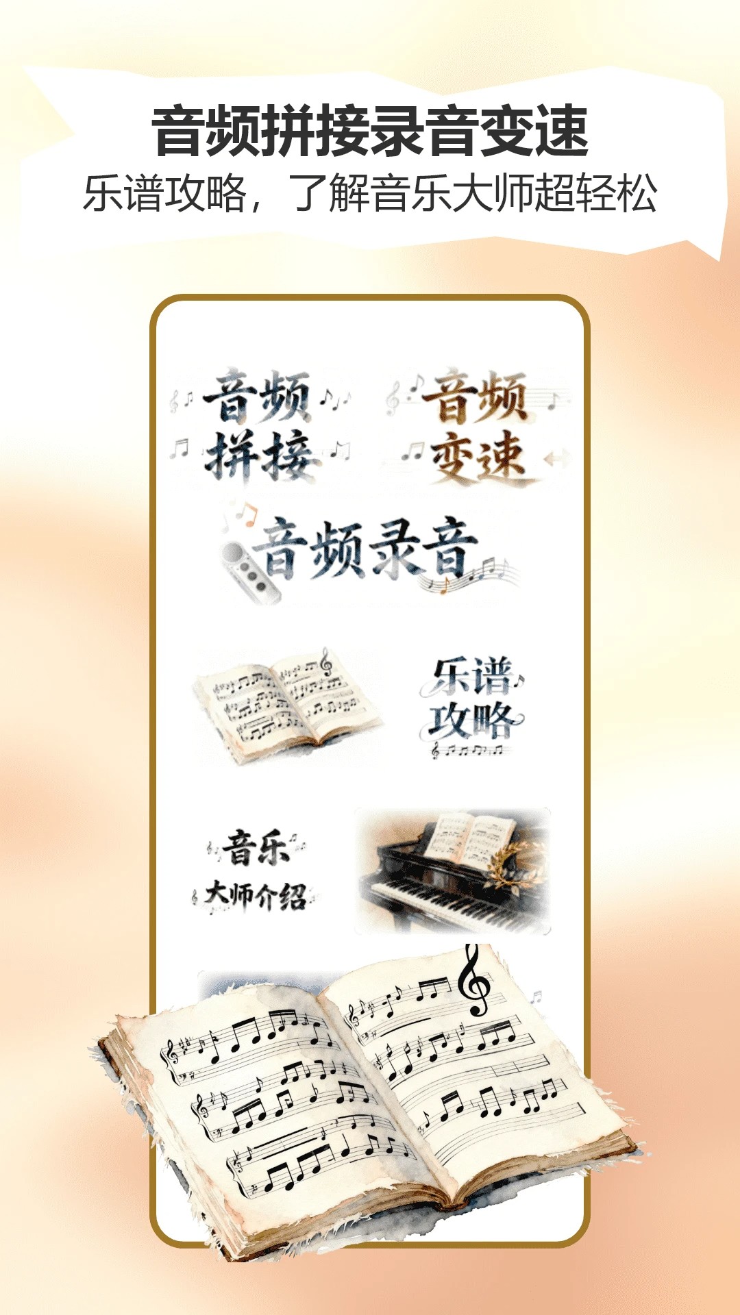 方格音乐 2026最新版手机软件app截图