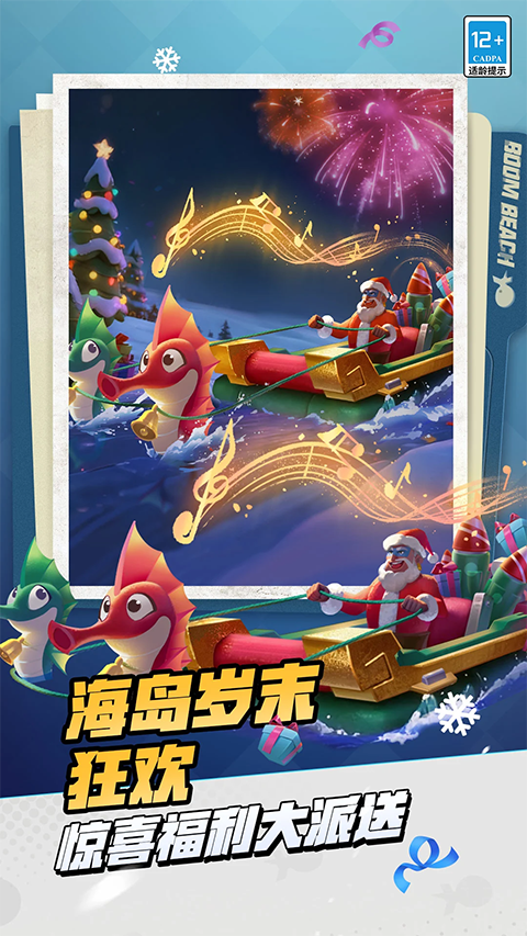 海岛奇兵 最新版手游app截图