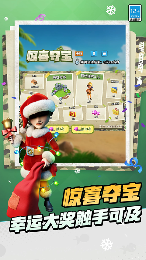 海岛奇兵 最新版手游app截图