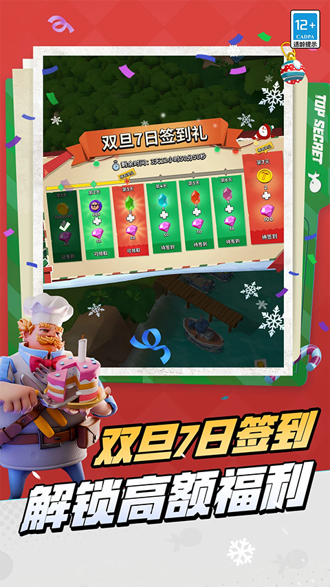 海岛奇兵 最新版手游app截图