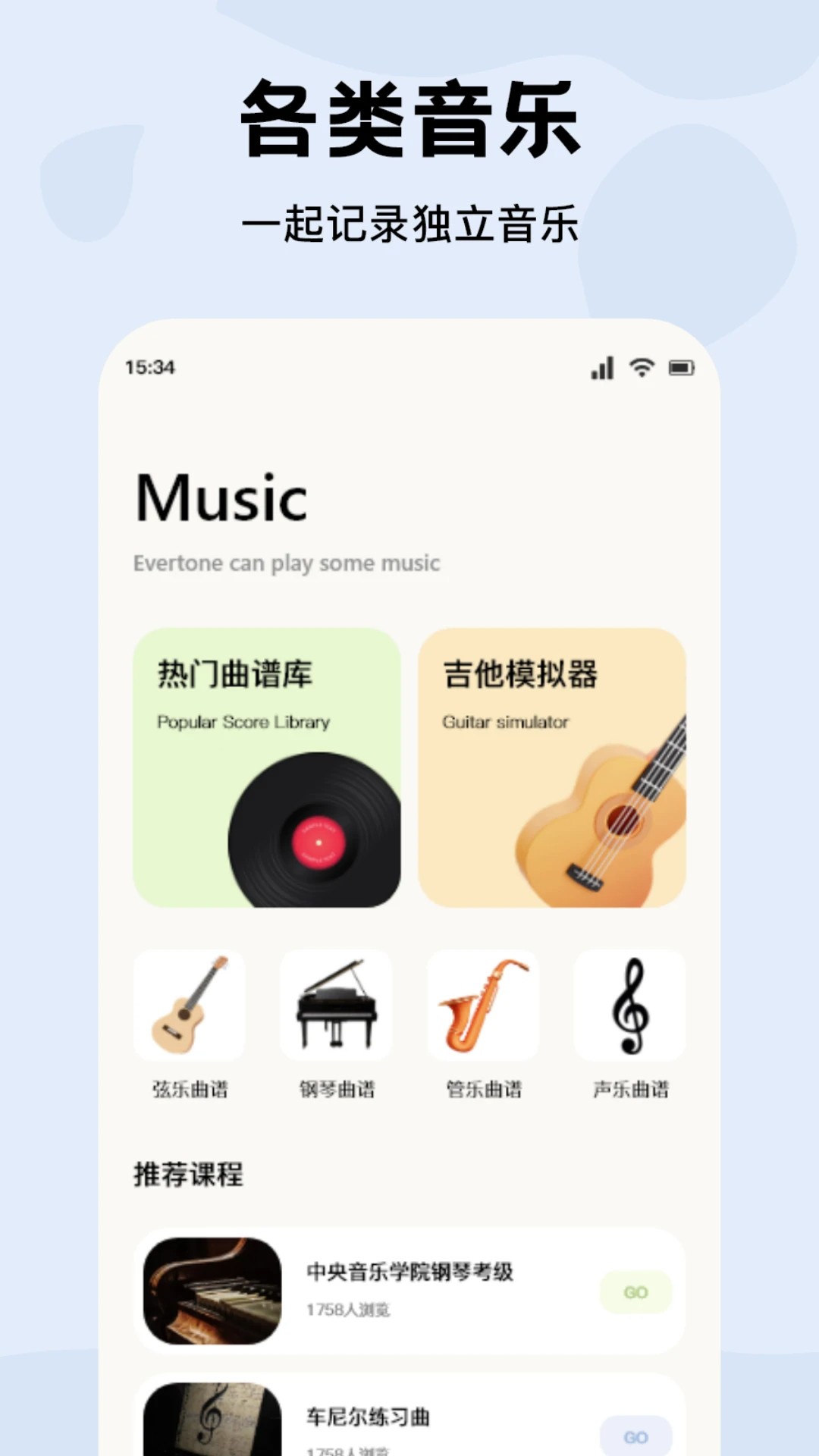 蓝莓音乐 2026最新版本手机软件app截图